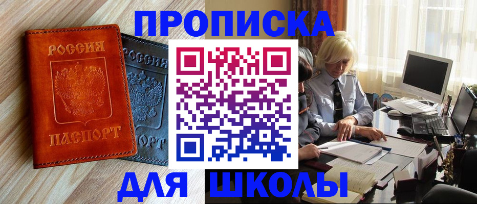 миграционный учет в Лосино-Петровском