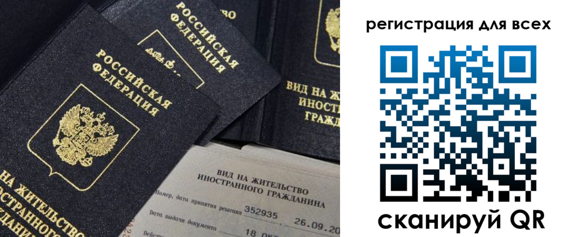 прописка штамп в Лосино-Петровском
