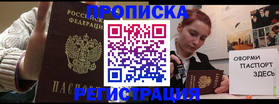 временная регистрация поиск в Лосино-Петровском