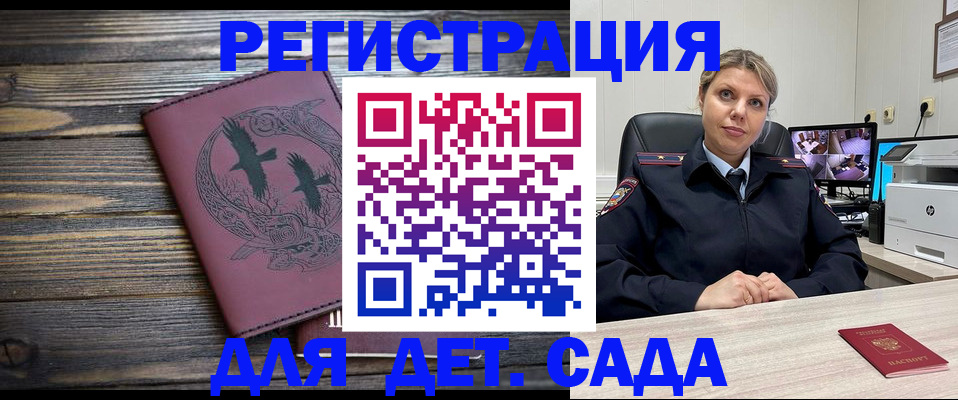 временная регистрация в Лосино-Петровском