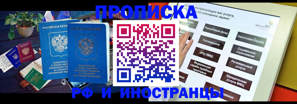 регистрация для школы в Лосино-Петровском