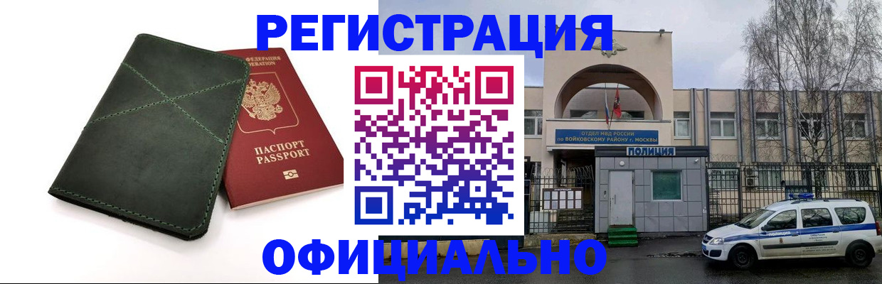 пропишу в квартире в Лосино-Петровском