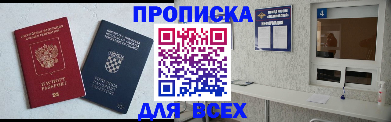 временная регистрация госуслуги в Лосино-Петровском