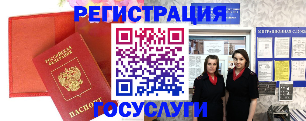 прописка для работы в Лосино-Петровском