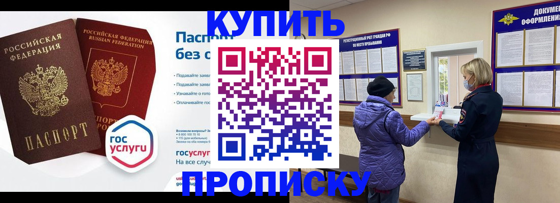 временная регистрация для школы в Лосино-Петровском